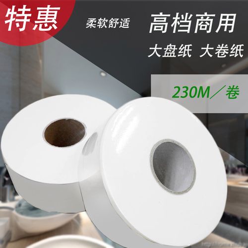 卫生间大卷纸