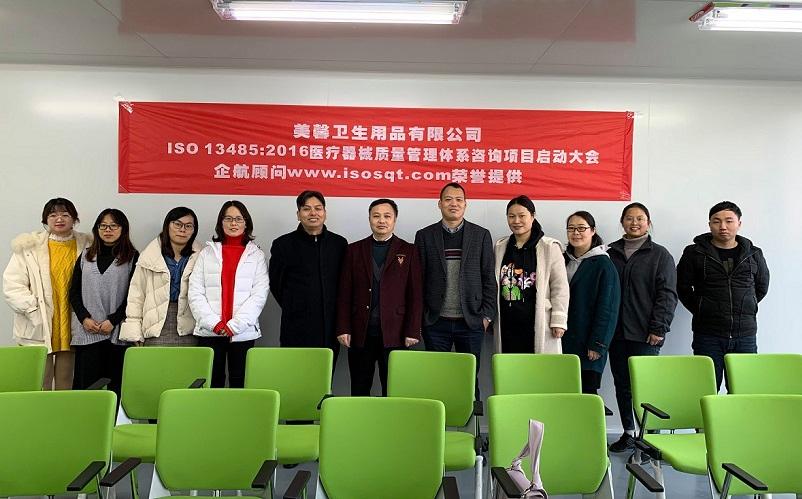 企航顾问iso13485医疗器械质量管理体系服务