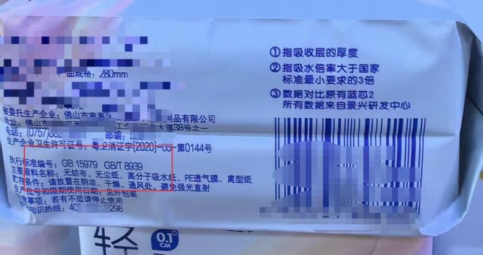 22年来首次修订!一次性使用卫生用品新国标都有哪些变化?