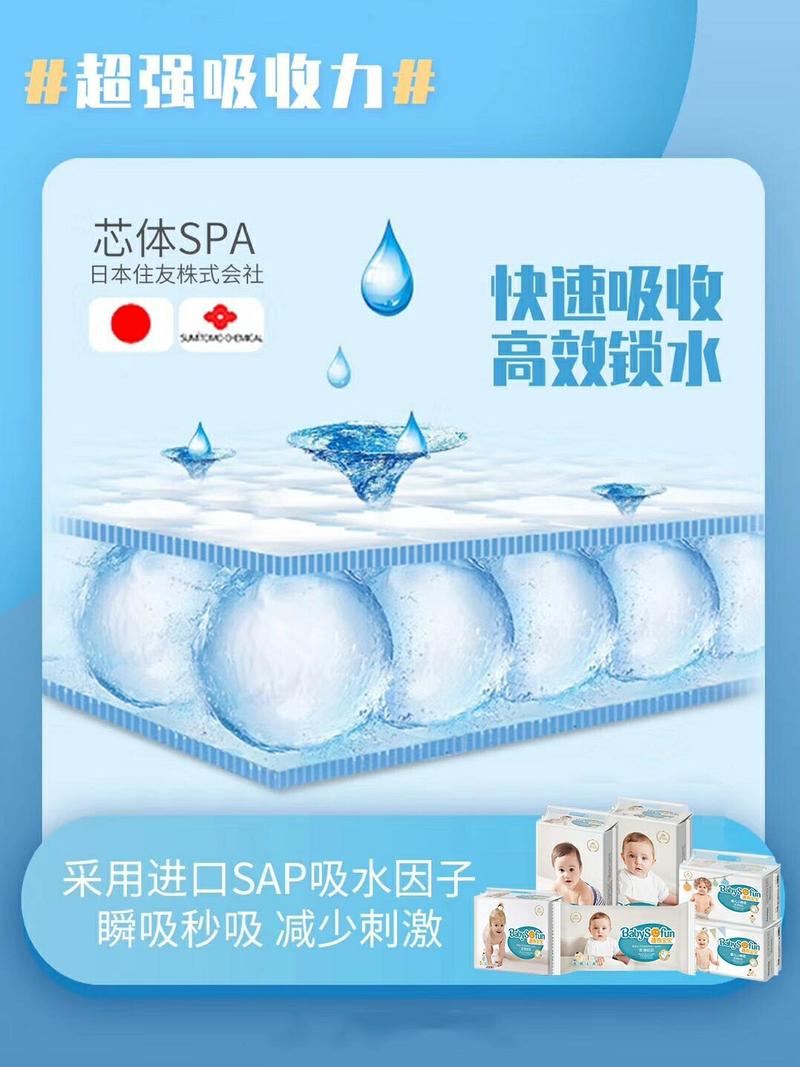 趣奇宝宝: 带你了解趣奇宝宝纸尿裤的芯体