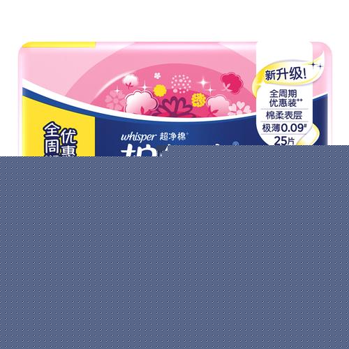 卫生巾